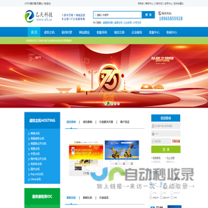 微分销系统,微分销,国际域名注册,外贸网站模板,外贸网站建设,国内域名注册,多语言网站,外贸空间,21CN邮箱,COREMAIL-厦门乙天科技有限公司