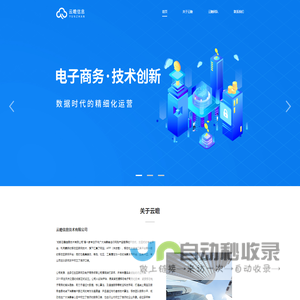成都云瞻信息技术有限公司