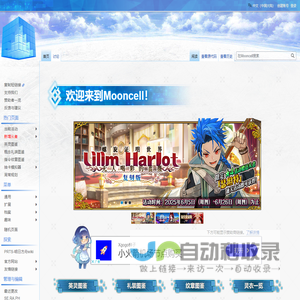 首页 - Mooncell - 玩家共同构筑的FGO中文Wiki