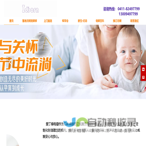 爱丁褓智选月嫂育儿嫂
