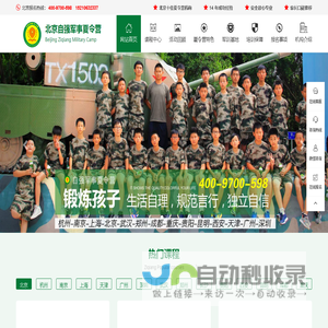 通易集团招聘管理系统  登录