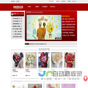 鲜花网,网上订花,全国连锁鲜花店送花上门,麻辣烫鲜花网