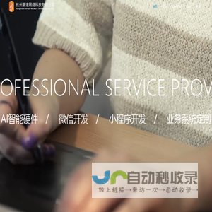 鹏速科技