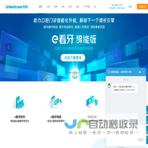 领健Linkedcare- 领健e看牙_领健悦容悦己_悦见 - 领健Linkedcare【官网】
