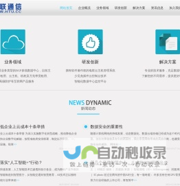 河南电联通信技术有限公司
