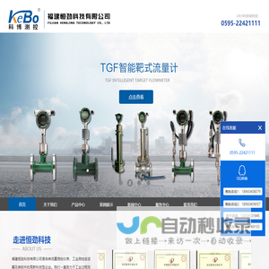 电磁流量计-电磁水表-靶式流量计-福建恒劲科技有限公司