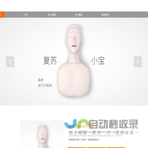 SimDoctor 模拟医生