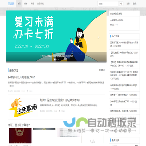 首页 - 三言网