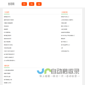 古月网