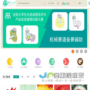 首页 | 布丁云书