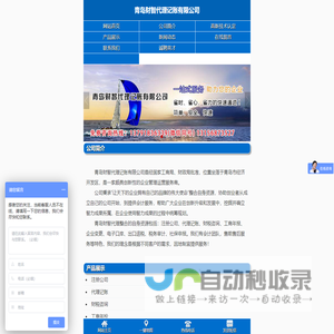 青岛财智代理记账有限公司