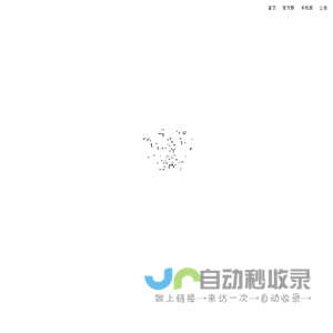 白科技资源网