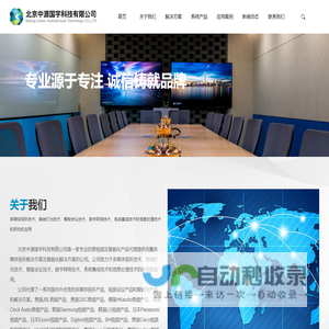 北京中源国宇科技有限公司