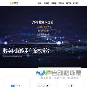 成盛科技-工业智能网关丨企业数字换转型丨能耗管控