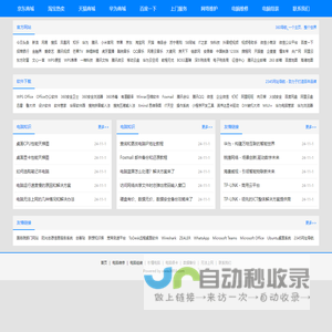 电脑维修、电脑组装、上门维修电脑、深圳IT外包服务