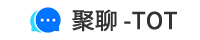 聚聊-TOT